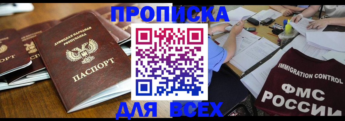 временная регистрация недорого в Карталах