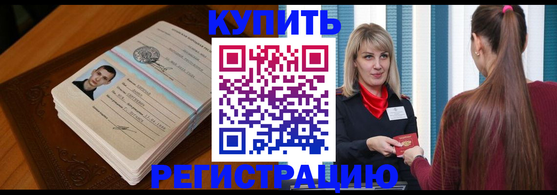 прописка гарантия в Карталах