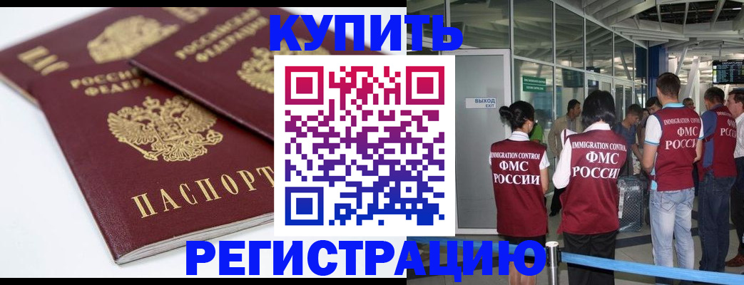 миграционный учет в Карталах