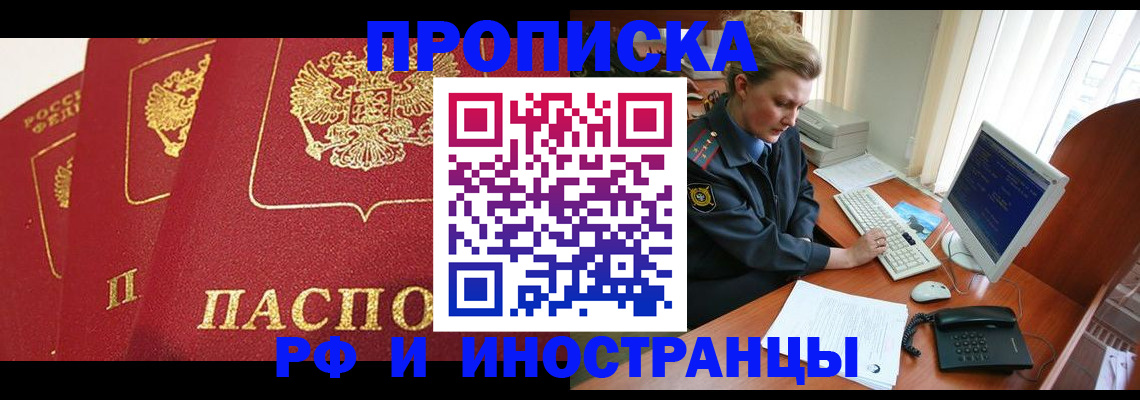 прописка для кредита в Карталах