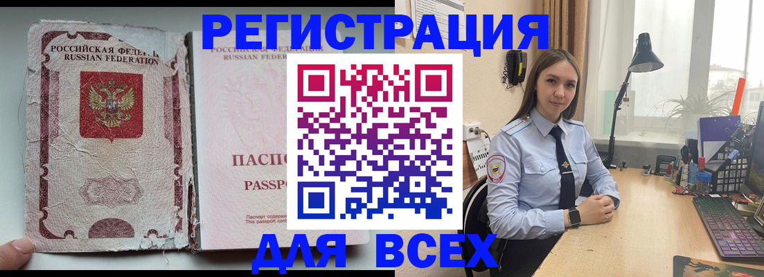 временная регистрация законно в Карталах