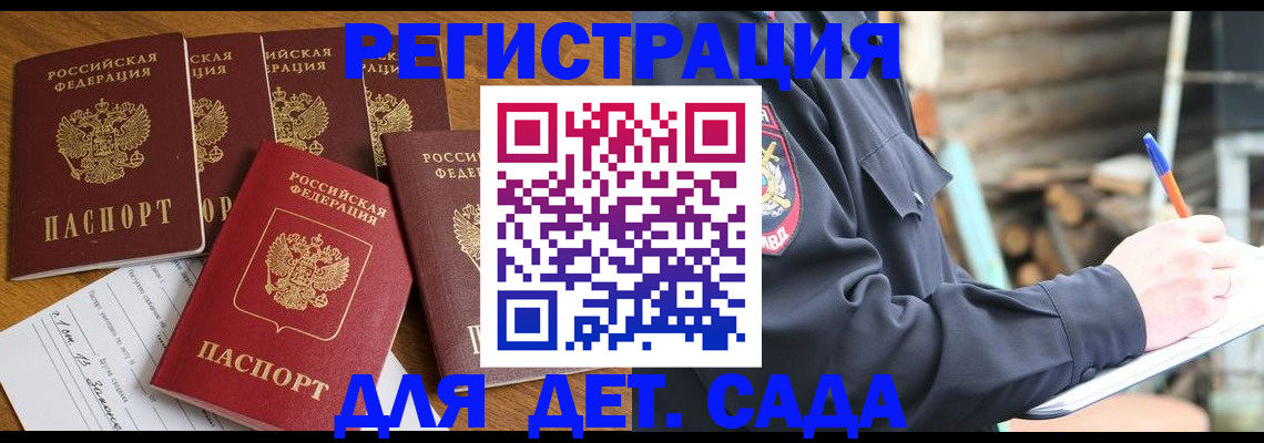 временная прописка в Карталах