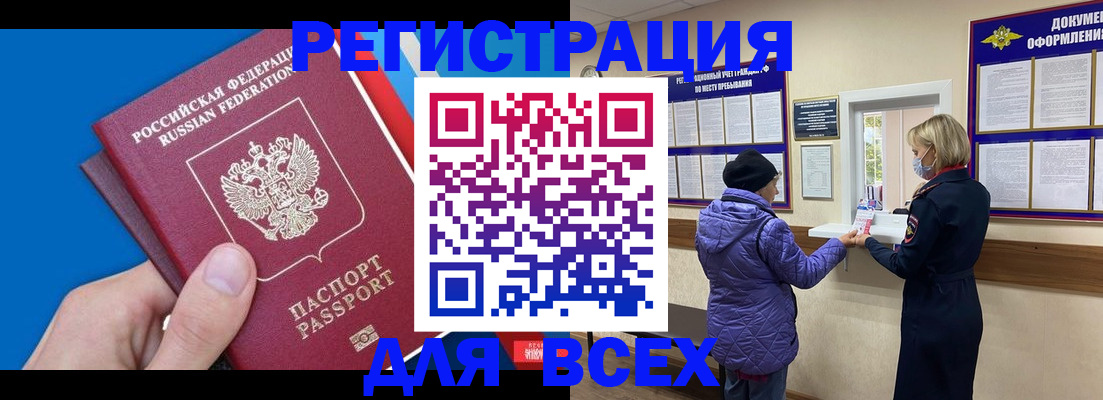 прописка в Карталах